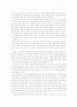 상대주의에 대한 고찰 15페이지