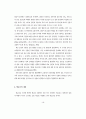 학교 운동부 육성이 애교심 함양에 미치는 영향 10페이지