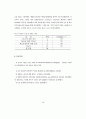 학교 운동부 육성이 애교심 함양에 미치는 영향 14페이지
