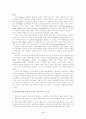 세계화의 딜레마 - 세계주의와 국지주의의 갈등 2페이지