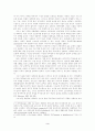 세계화의 딜레마 - 세계주의와 국지주의의 갈등 3페이지