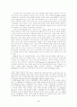 세계화의 딜레마 - 세계주의와 국지주의의 갈등 5페이지