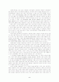 세계화의 딜레마 - 세계주의와 국지주의의 갈등 6페이지