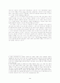 세계화의 딜레마 - 세계주의와 국지주의의 갈등 8페이지