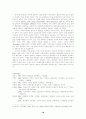 세계화의 딜레마 - 세계주의와 국지주의의 갈등 18페이지