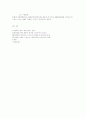 세계화의 딜레마 - 세계주의와 국지주의의 갈등 19페이지