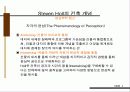 스티븐 홀과 키아즈마 박물관 분석 및 프리젠테이션 6페이지