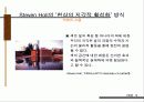 스티븐 홀과 키아즈마 박물관 분석 및 프리젠테이션 15페이지