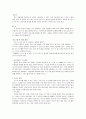 치매노인의 신체관리 2페이지