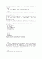 치매노인의 신체관리 6페이지