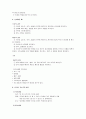 치매노인의 신체관리 14페이지