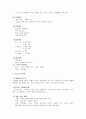 치매노인의 신체관리 15페이지