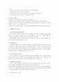 치매노인의 신체관리 17페이지