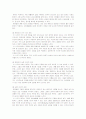 치매의 행동증상 9페이지