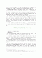 지역복지 실천에서의 사회복지사의 가치 및 윤리적 갈등 사례 2페이지