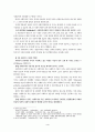 지역복지 실천에서의 사회복지사의 가치 및 윤리적 갈등 사례 4페이지