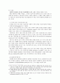 지역복지 실천에서의 사회복지사의 가치 및 윤리적 갈등 사례 6페이지