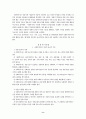 지역복지 실천에서의 사회복지사의 가치 및 윤리적 갈등 사례 8페이지