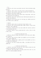 지역복지 실천에서의 사회복지사의 가치 및 윤리적 갈등 사례 10페이지
