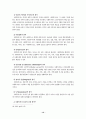 지역복지 실천에서의 사회복지사의 가치 및 윤리적 갈등 사례 12페이지