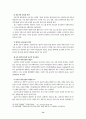 지역복지 실천에서의 사회복지사의 가치 및 윤리적 갈등 사례 14페이지