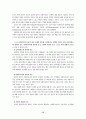 지역복지 실천에서의 사회복지사의 가치 및 윤리적 갈등 사례 15페이지