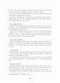 지역복지 실천에서의 사회복지사의 가치 및 윤리적 갈등 사례 16페이지