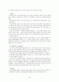 지역복지 실천에서의 사회복지사의 가치 및 윤리적 갈등 사례 18페이지