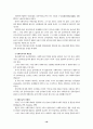 지역복지 실천에서의 사회복지사의 가치 및 윤리적 갈등 사례 19페이지