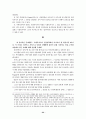 지역복지 실천에서의 사회복지사의 가치 및 윤리적 갈등 사례 22페이지