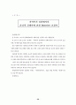 지역복지 실천에서의 사회복지사의 가치 및 윤리적 갈등 사례 28페이지