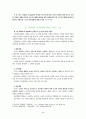 『 국민기초생활보장법 』에 관한 고찰 2페이지