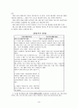 『 국민기초생활보장법 』에 관한 고찰 5페이지