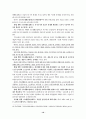 『 국민기초생활보장법 』에 관한 고찰 10페이지