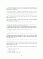 『 국민기초생활보장법 』에 관한 고찰 15페이지