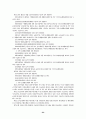 『 국민기초생활보장법 』에 관한 고찰 24페이지