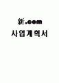 신.com  1페이지