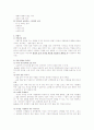 연애에 관한 탐구 3페이지