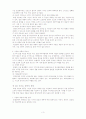 호텔식음료 판매운영의 실제 3페이지