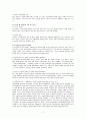 [북한조사분석]북한의 경제와 군사 그리고  종교 및 풍속 조사 17페이지