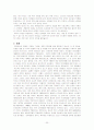 [북한조사분석]북한의 경제와 군사 그리고  종교 및 풍속 조사 20페이지