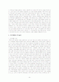 [북한조사분석]북한의 경제와 군사 그리고  종교 및 풍속 조사 25페이지