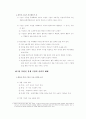 경제윤리 2페이지