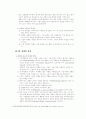 경제윤리 5페이지