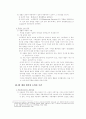 경제윤리 6페이지