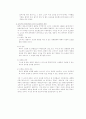 경제윤리 8페이지
