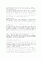 민족국가와 동양 4페이지