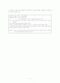 민족국가와 동양 5페이지