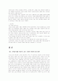 지역관광 12페이지