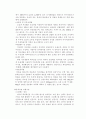 연안정화시스템 4페이지